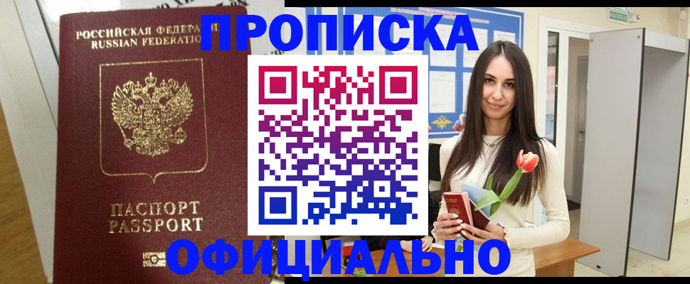 прописка для военкомата в Каргате
