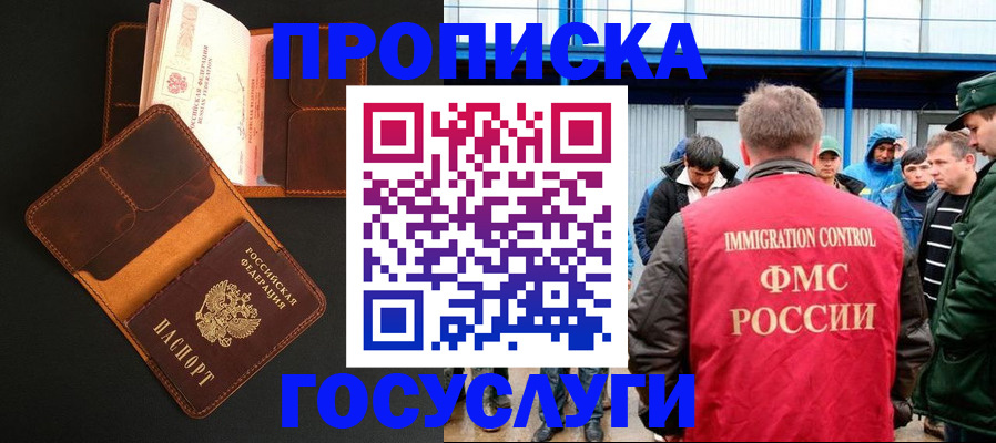 прописка ребенка в Каргате
